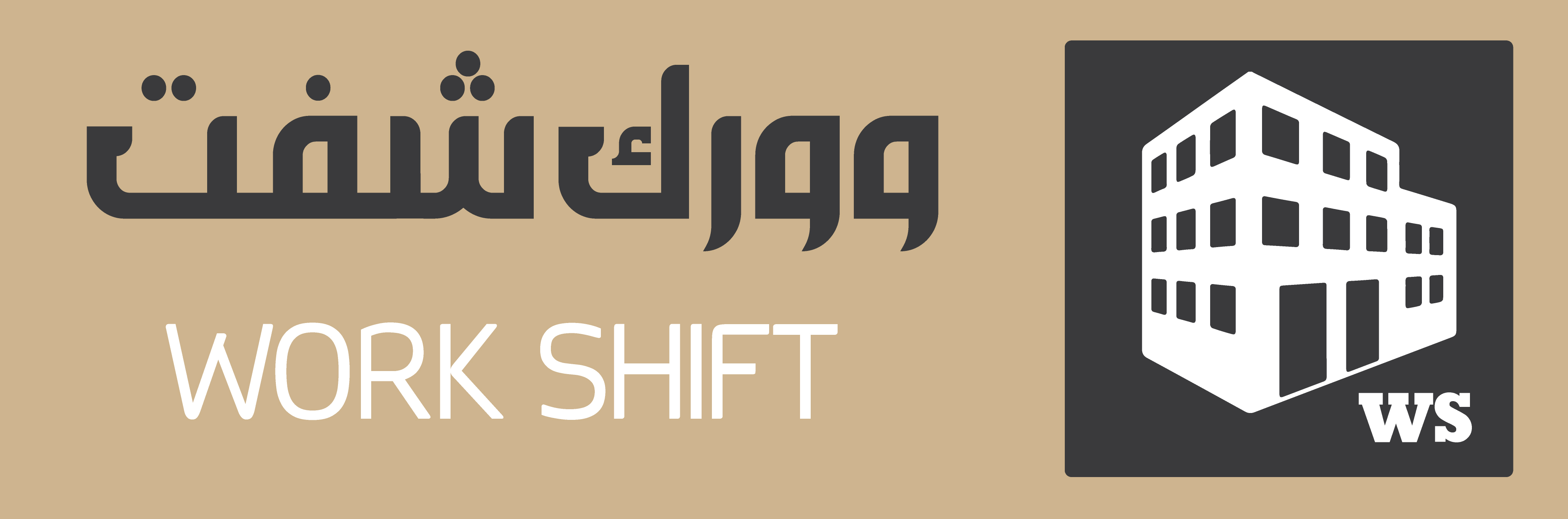 ورك شفت العقارية